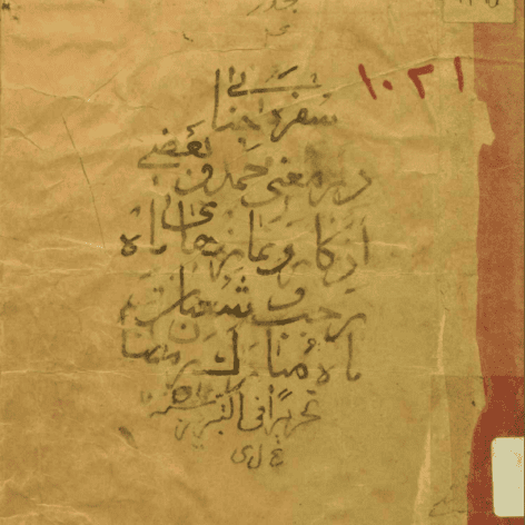 دانلود کتاب سفره جنانی /pdf