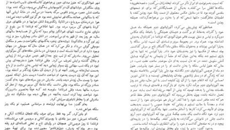 دانلود کتاب صد سال تنهایی صوتی و PDF
