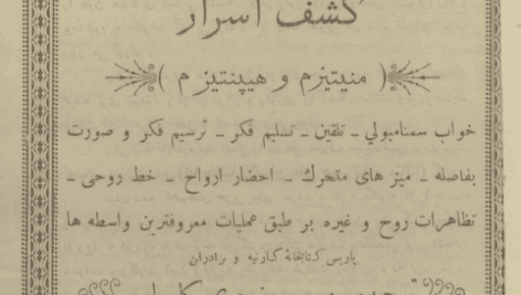 دانلود کتاب اسرار مکنونه کامل pdf