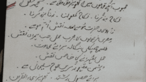 دانلود کتاب سحر جبین PDF