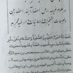 دانلود کتاب بحر العجائب pdf