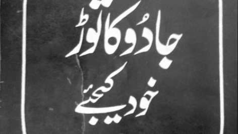 دانلود کتاب جادو کاتور pdf