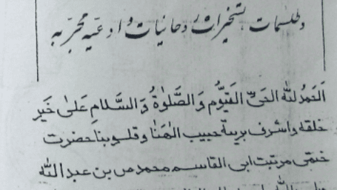 دانلود کتاب بحر العجائب pdf