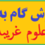 دانلود مجموعه فیلم گام به گام دعانویسی