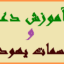 دانلود آموزش دعا و طلسمات یهودی | تصویری