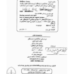 کتاب نور درمانی | شفا از فرشتگان pdf