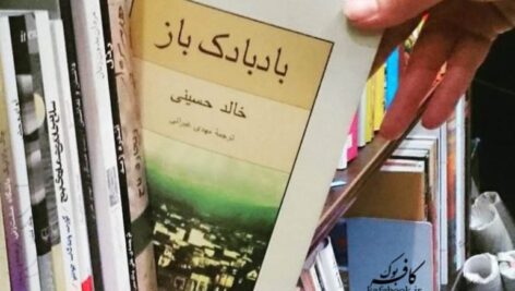 دانلود کتاب صوتی بادبادک باز pdf