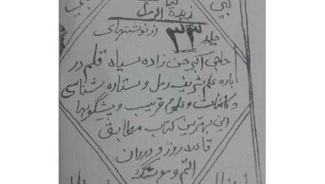 دانلود کتاب زبدة الرمل