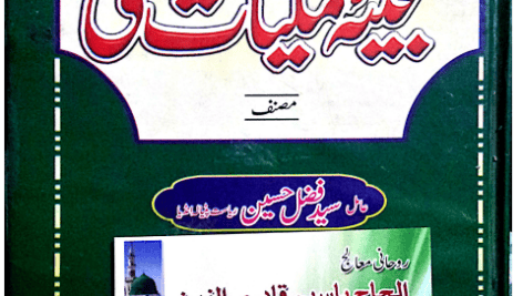 گنجینه عملیات طلسمی