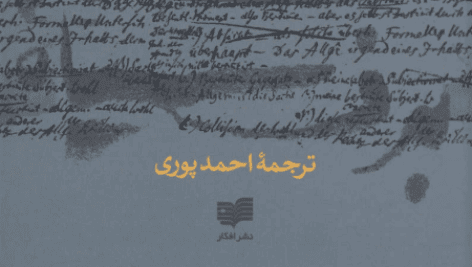 دانلود کتاب برف‌ سیاه اثر میخائیل بولگاکف