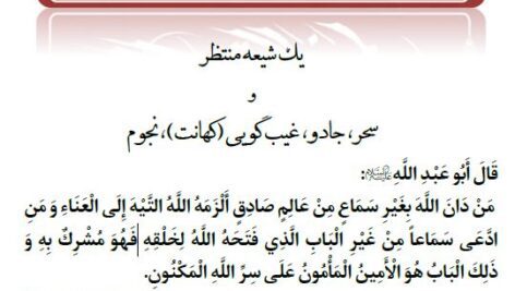 دانلود کتاب سحر، جادو و نجوم