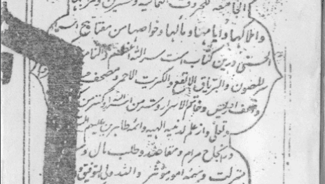 دانلود کتاب مفتاح الرموز و اسرار الکنوز