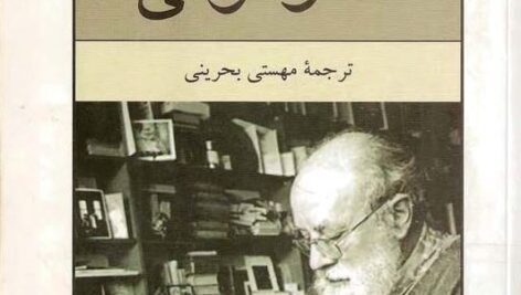 دانلود کتاب دگرگونی اثر میشل بوتور pdf