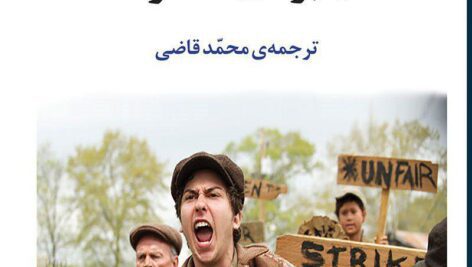 دانلود کتاب صوتی در نبردی مشکوک