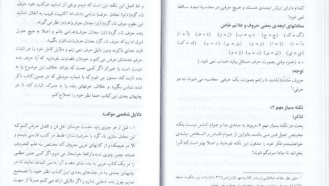 دانلود کتاب مجربات قاطع