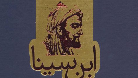 دانلود کتاب افسانه شاقول سحرآمیز ابو علی سینا