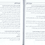 دانلود کتاب مجربات قاطع