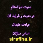 دانلود کتاب جواهر خمسه 42 دانلود کتاب جواهر خمسه