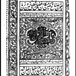 دانلود کتاب ناصر الرمل 40 دانلود کتاب ناصر الرمل