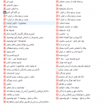 فهرست 630 کتاب پرفروش دنیا