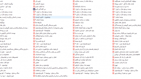 فهرست 630 کتاب پرفروش دنیا