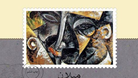 دانلود کتاب صوتی زندگی جای دیگری است