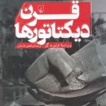 دانلود کتاب قرن دیکتاتورها