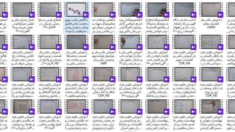 مجموعه دعانویسی مفاتیح الاسرار