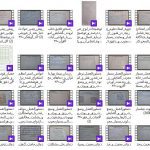مجموعه دعانویسی مفاتیح الاسرار