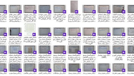 مجموعه دعانویسی مفاتیح الاسرار