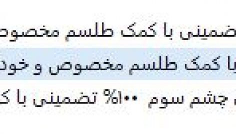 آموزش باز کردن چشم سوم