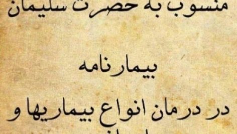دانلود کتاب اعجاز یوسفی pdf📓