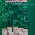 کتاب 2000 دستورالعمل مجرب pdf 36 کتاب 2000 دستورالعمل مجرب pdf