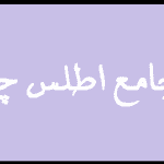دوره جامع اطلس چاکراها | فیلم