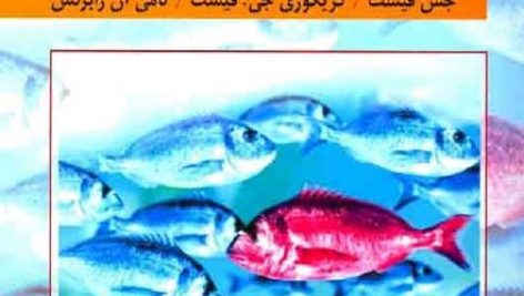 کتاب نظریه های شخصیت pdf