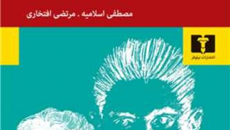 کتاب نامه به فلیسه pdf