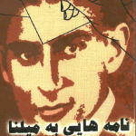 کتاب نامه هایی به میلنا pdf