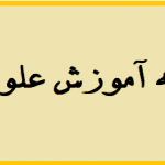170 فیلم آموزش علوم غریبه