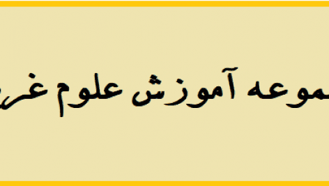 170 فیلم آموزش علوم غریبه