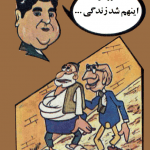 دانلود رمان اینم شد زندگی اثر عزیز نسین