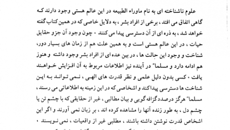 کتاب برون فکنی های روحی pdf