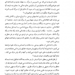 کتاب برون فکنی های روحی pdf