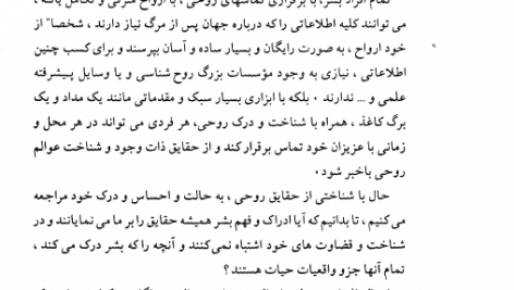 کتاب برون فکنی های روحی pdf