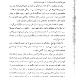 کتاب برون فکنی های روحی pdf