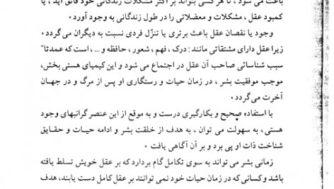 کتاب برون فکنی های روحی pdf