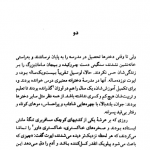 دانلود کتاب صوتی باکره و کولی