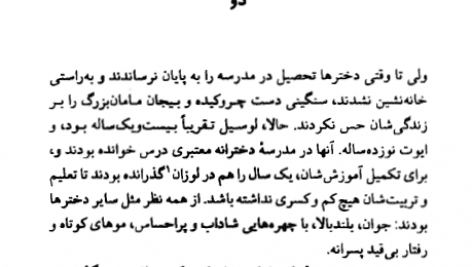 دانلود کتاب صوتی باکره و کولی