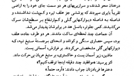 دانلود کتاب صوتی باکره و کولی