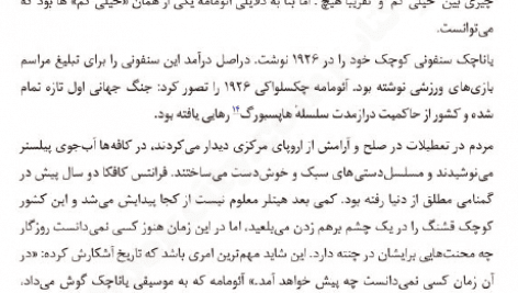 دانلود کتاب صوتی 1Q84