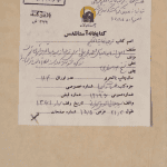 کتاب غایة الحکیم ترجمه فارسی PDF